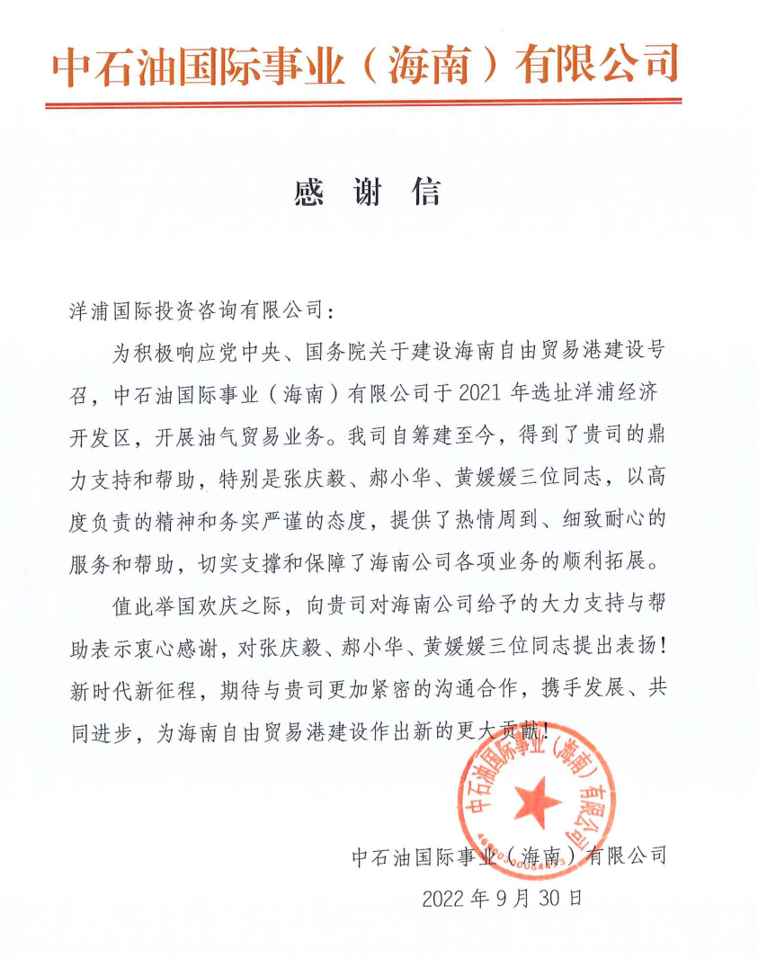 微信图片_20221018161914.png